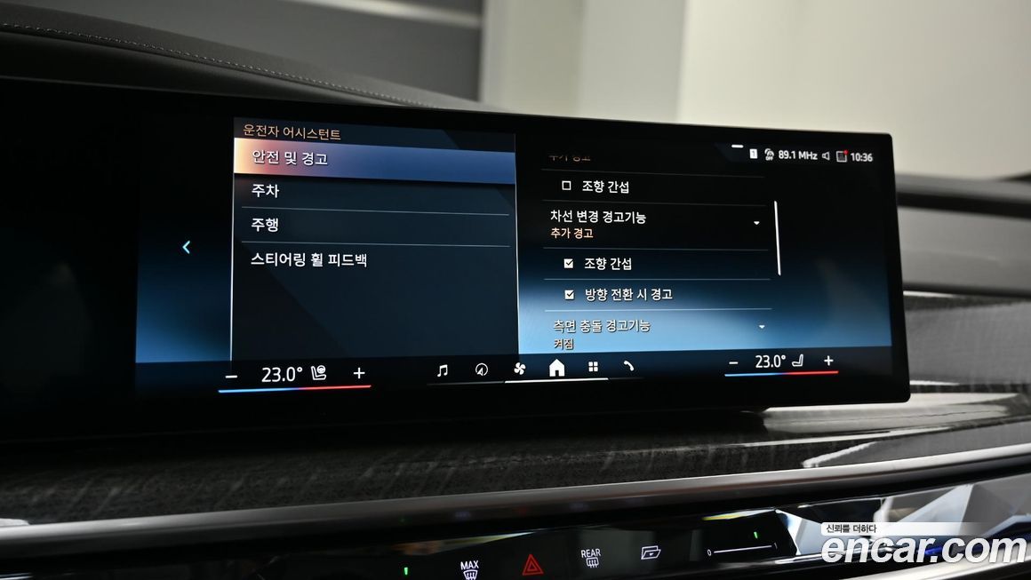 BMW 7-Series 2024