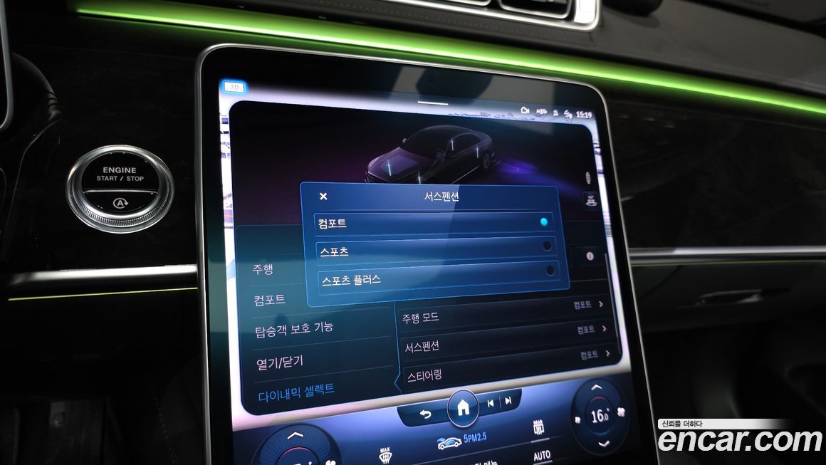 Mercedes-Benz S-Class 2022