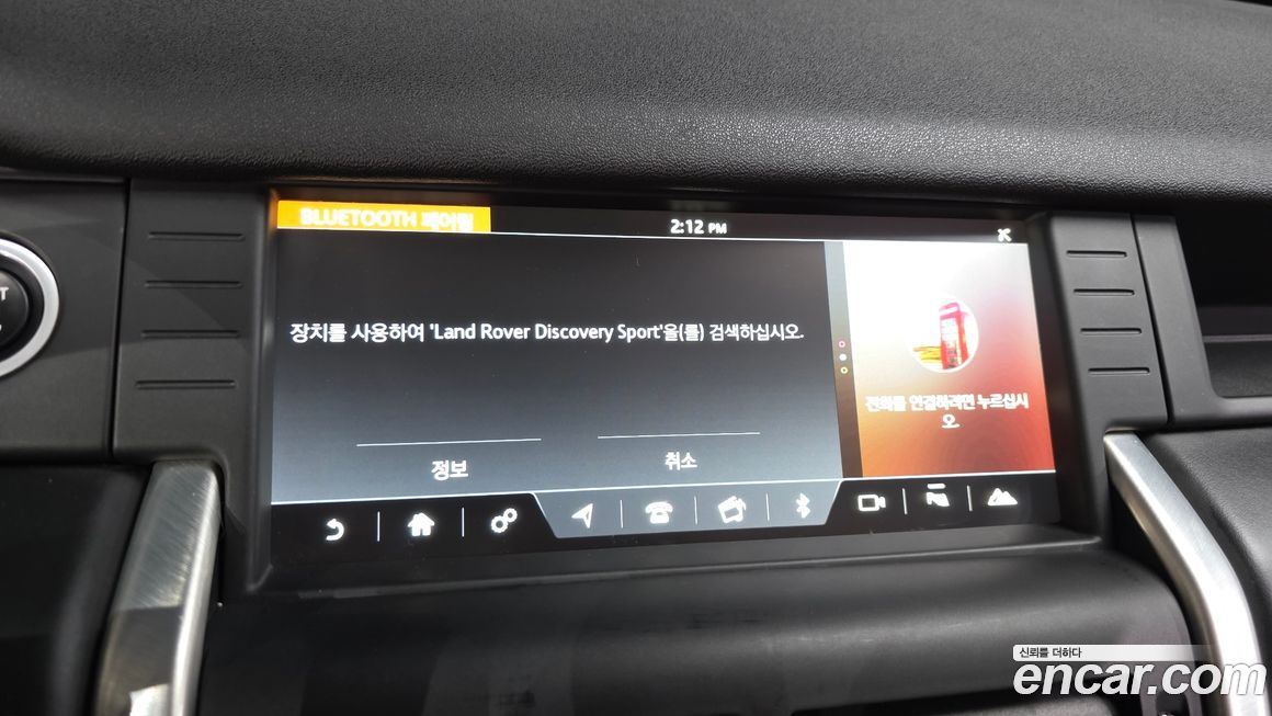 Land Rover Discovery Sport 2018