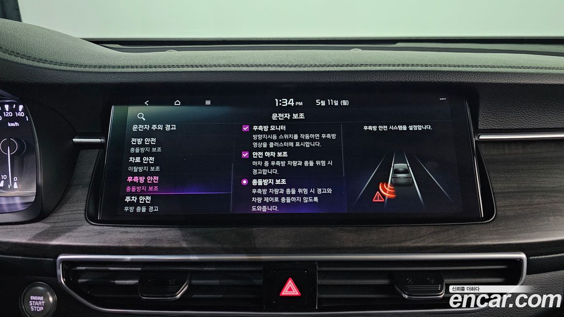 Kia K7 2020