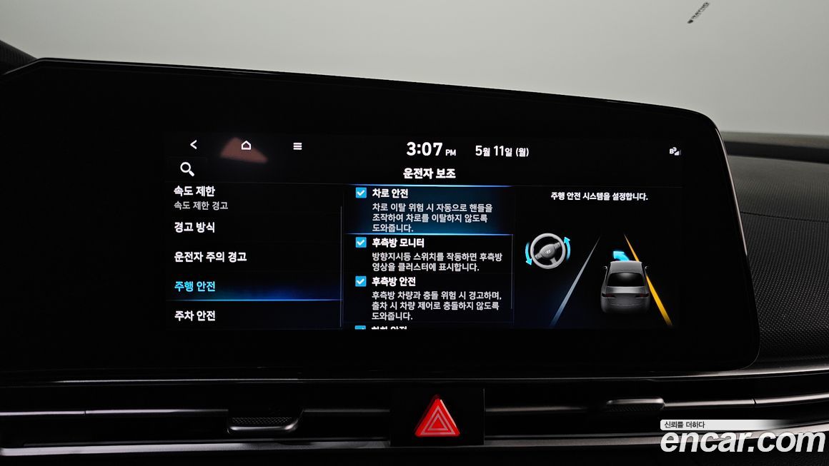 Hyundai AVANTE 2024