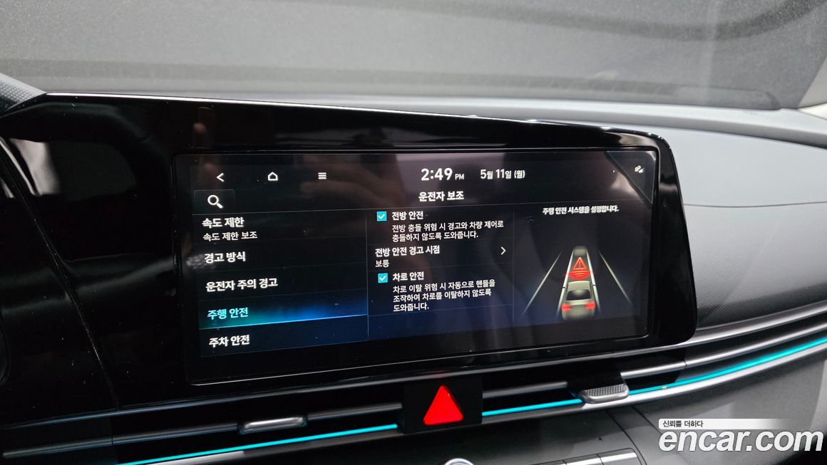Hyundai AVANTE 2024