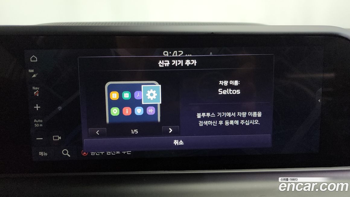 Kia Seltos 2024