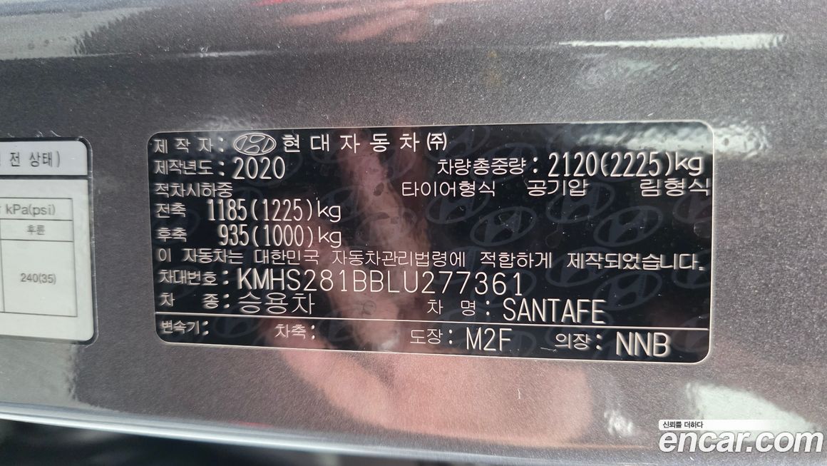 Hyundai Santafe 2020