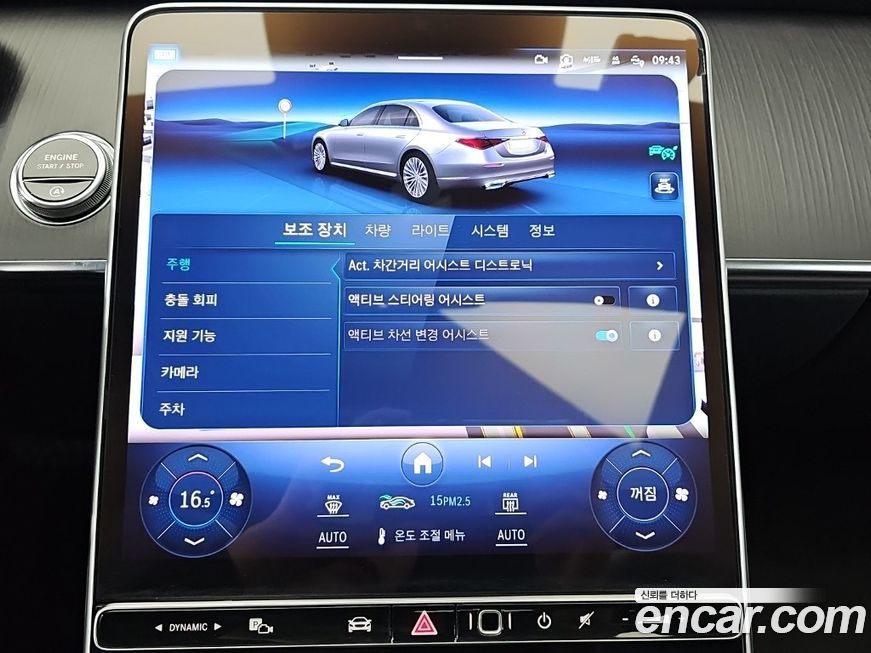 Mercedes-Benz S-Class 2023