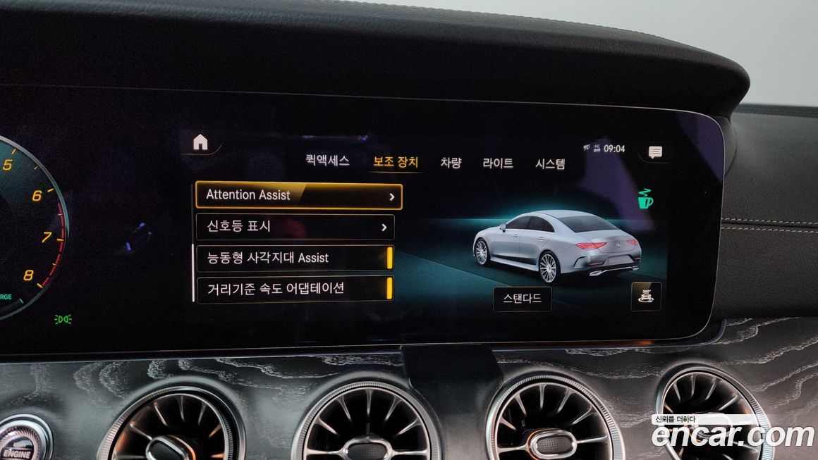 Mercedes-Benz CLS-Class 2021