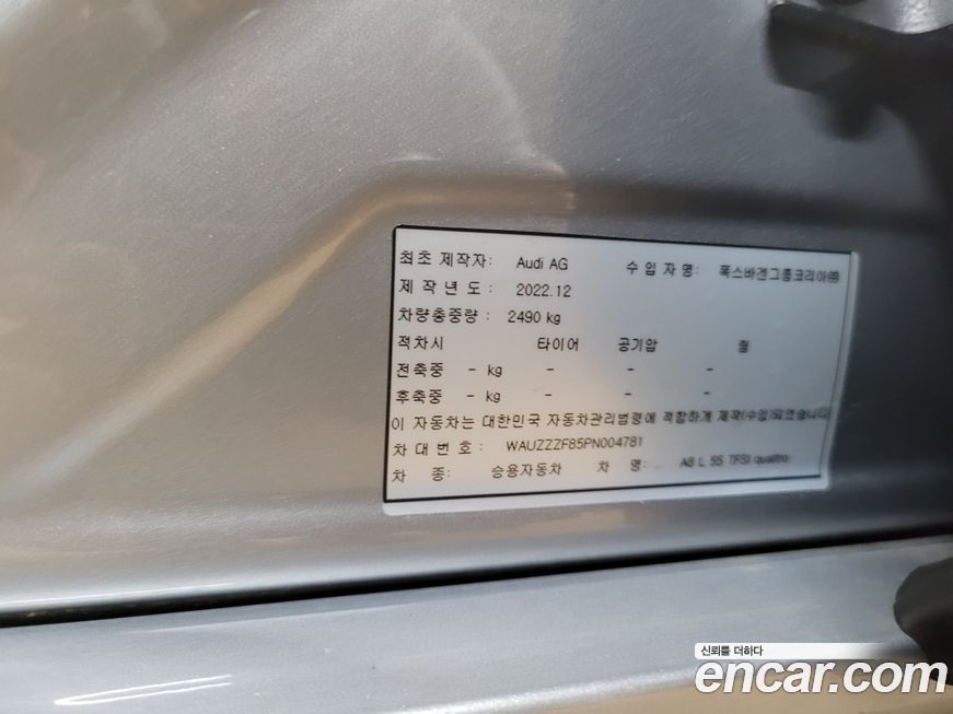 Audi A8 2023