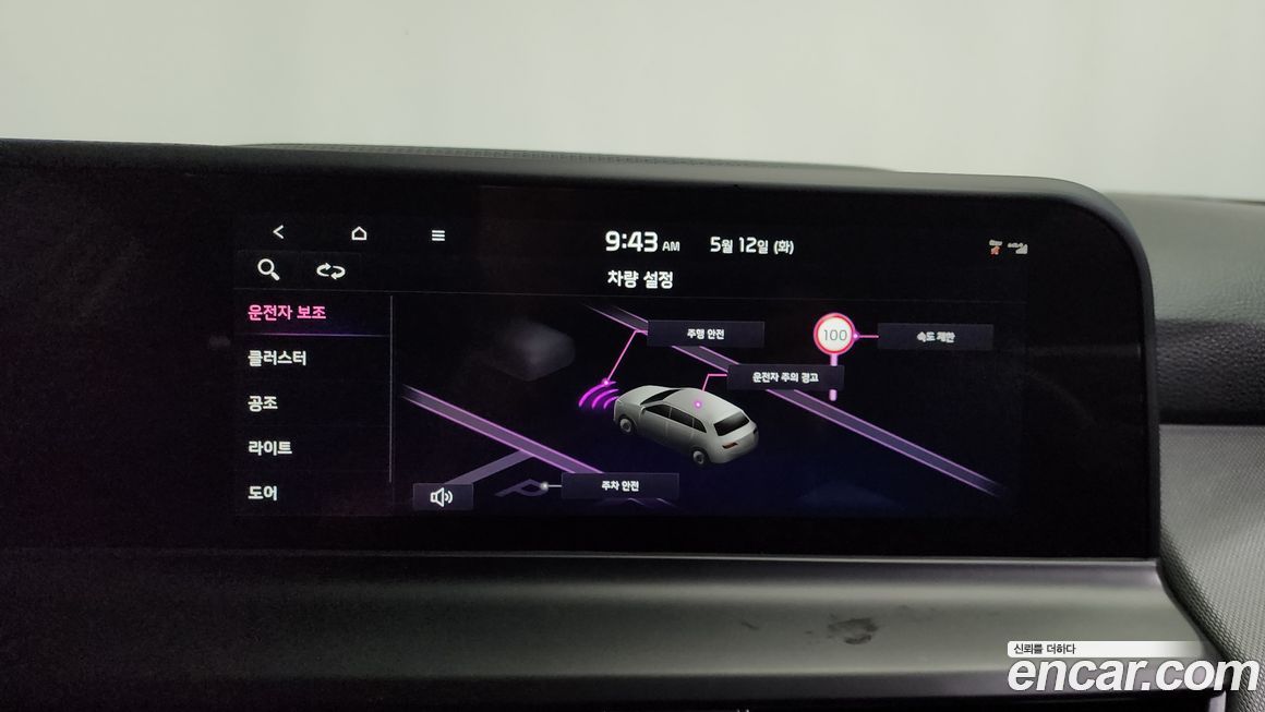 Kia Seltos 2024