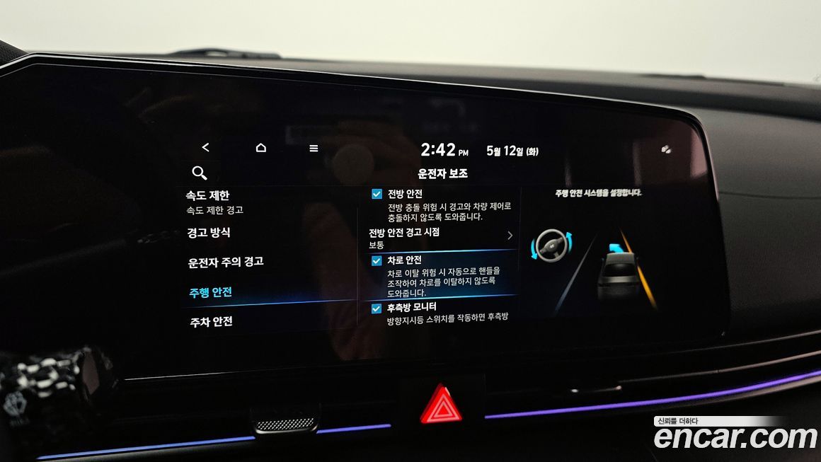 Hyundai AVANTE 2024