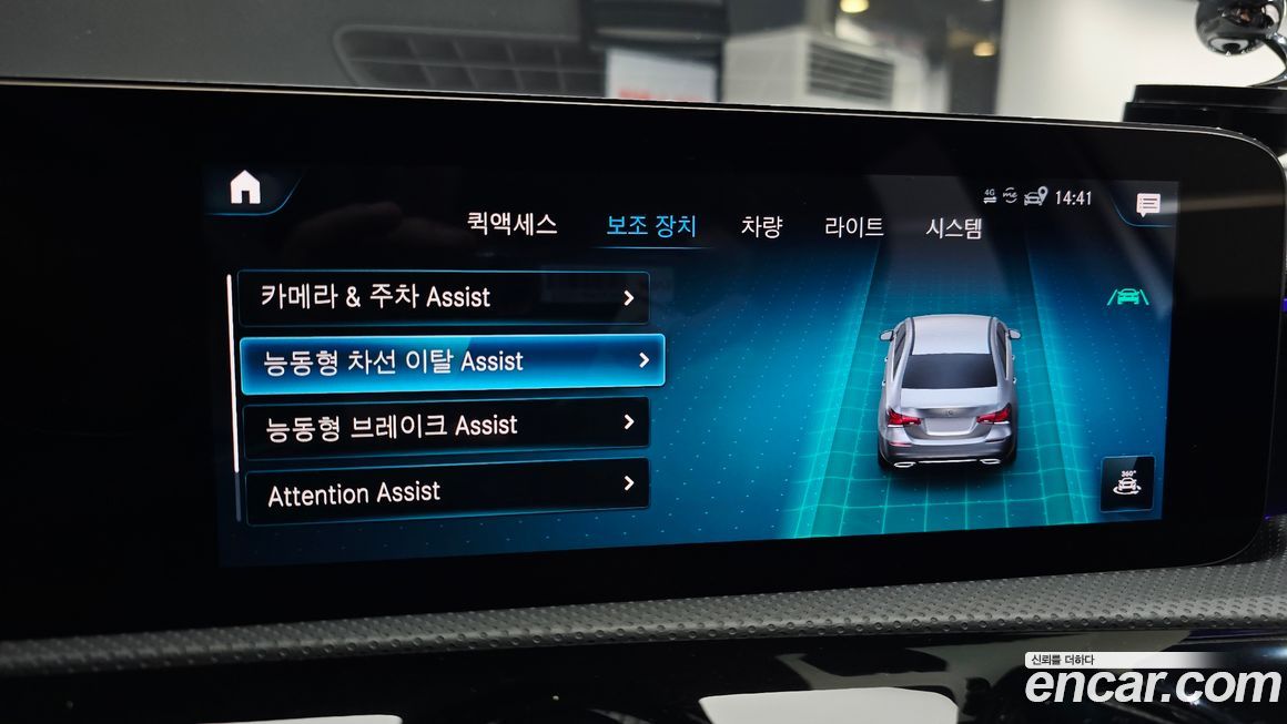 Mercedes-Benz A-Class 2022