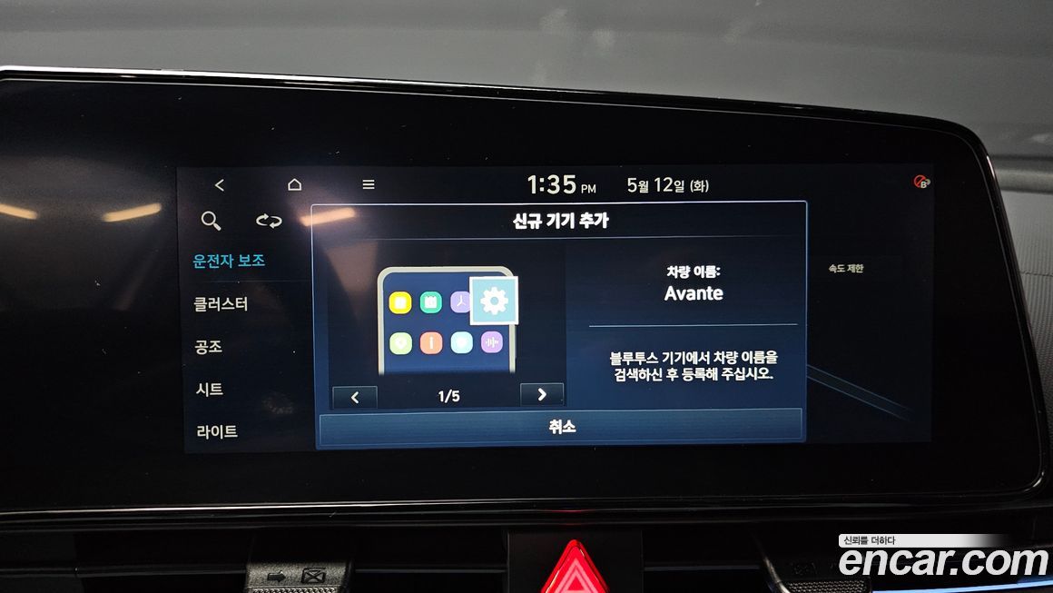 Hyundai AVANTE 2026
