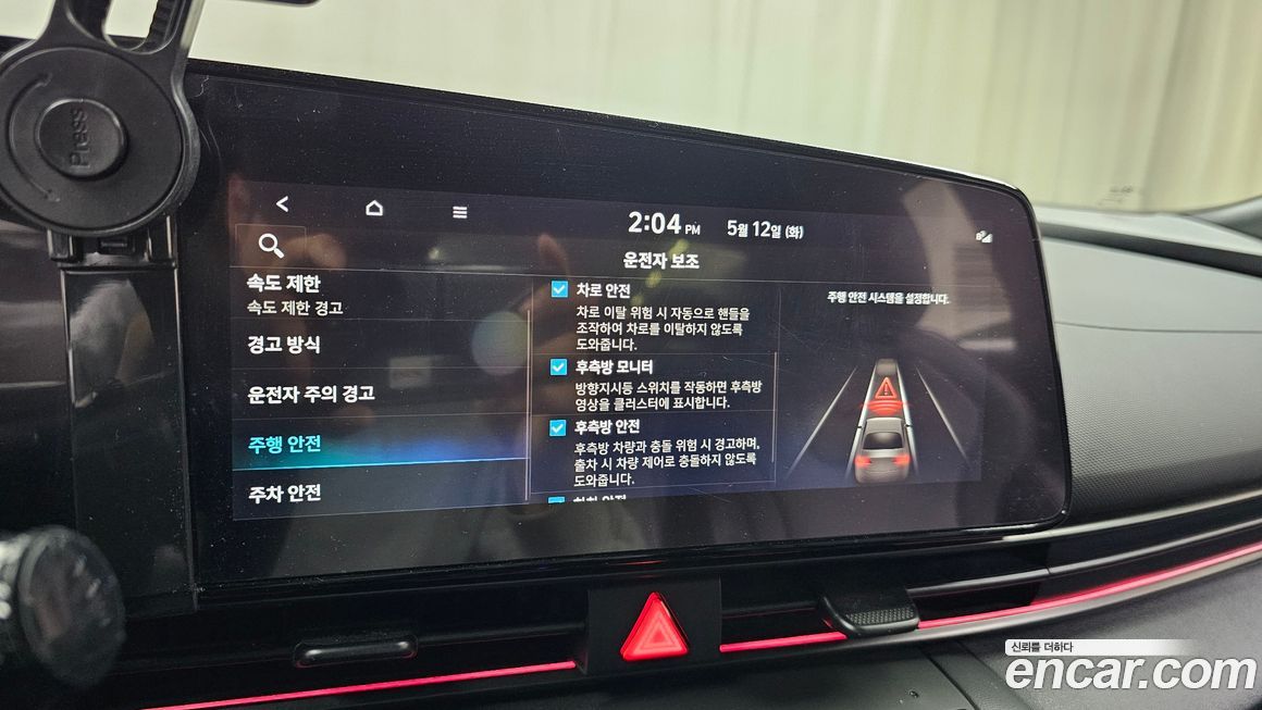 Hyundai AVANTE 2025