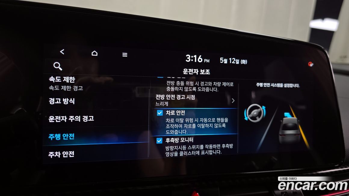 Hyundai AVANTE 2024