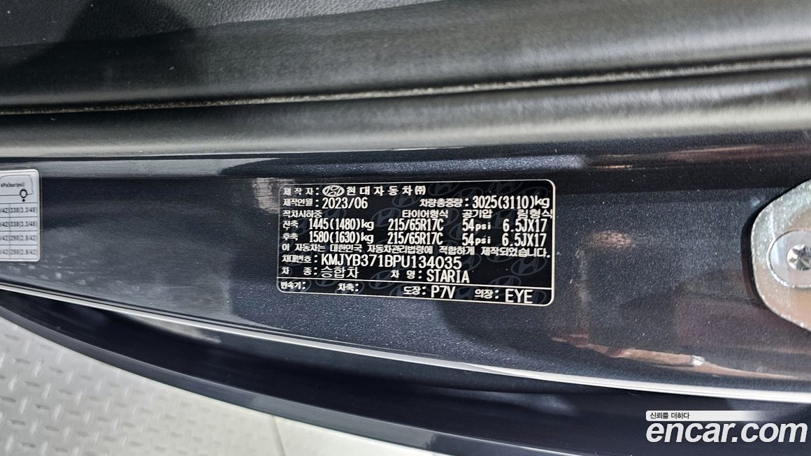 Hyundai Staria 2023