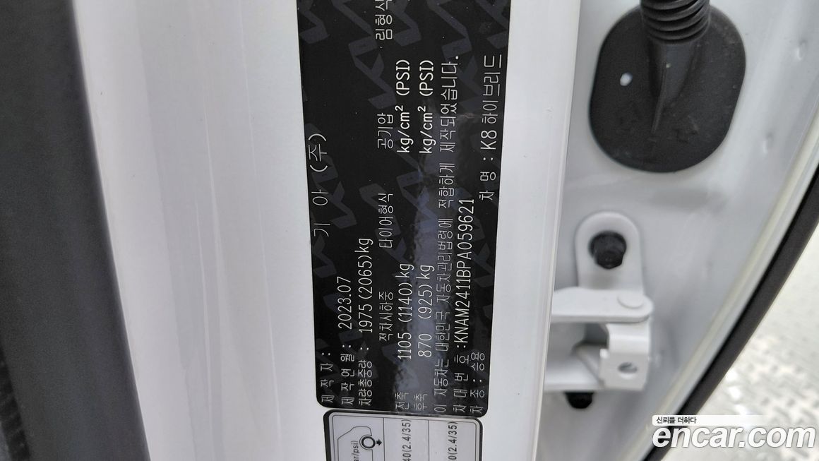 Kia K8 2023