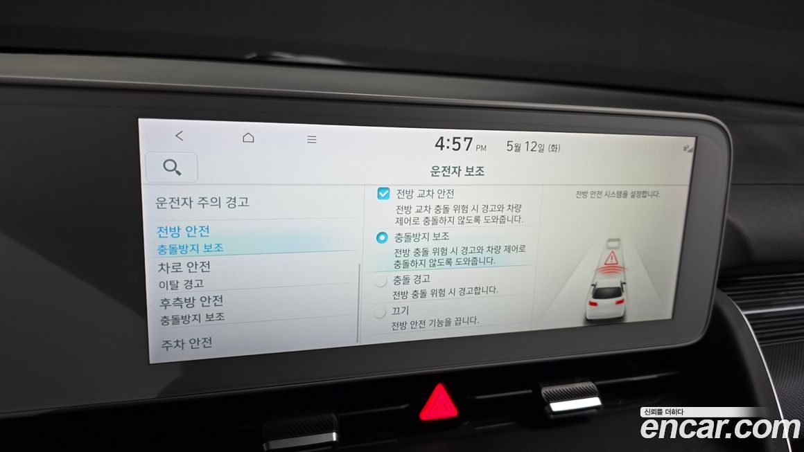 Hyundai Ioniq5 2024