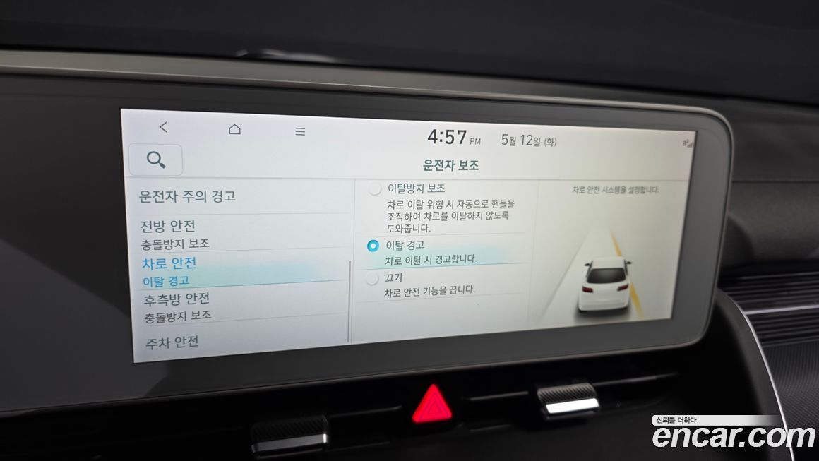Hyundai Ioniq5 2024