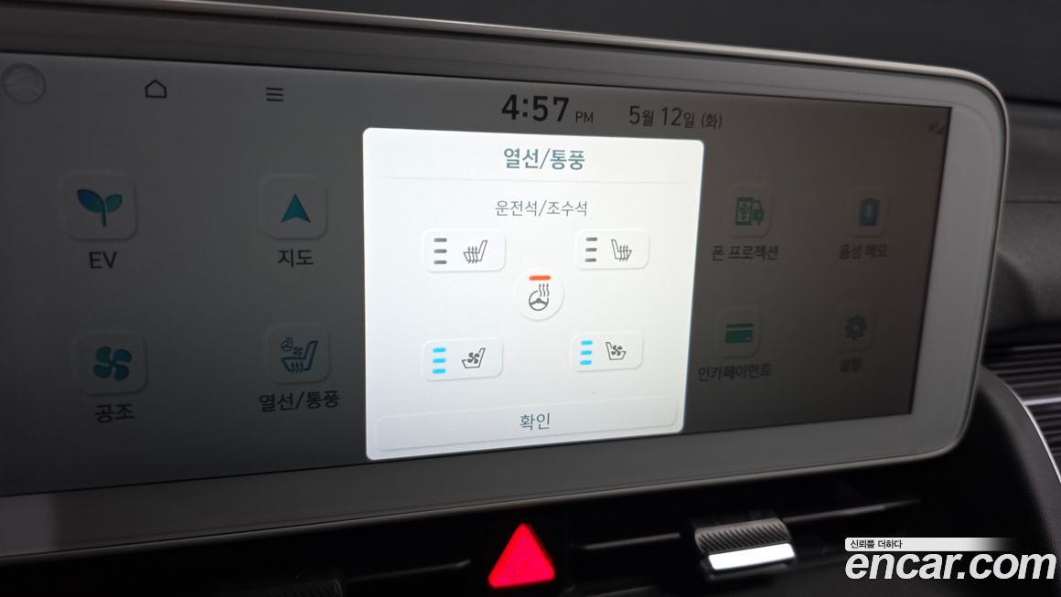 Hyundai Ioniq5 2024