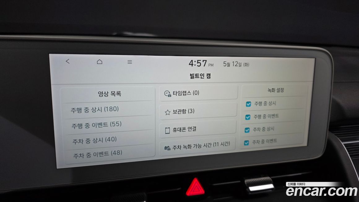 Hyundai Ioniq5 2024