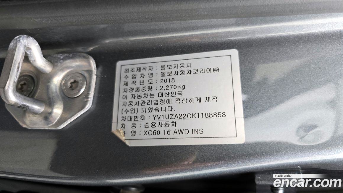 Volvo XC60 2019