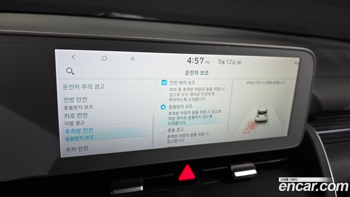 Hyundai Ioniq5 2024