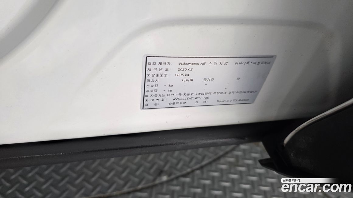 Volkswagen Tiguan 2020