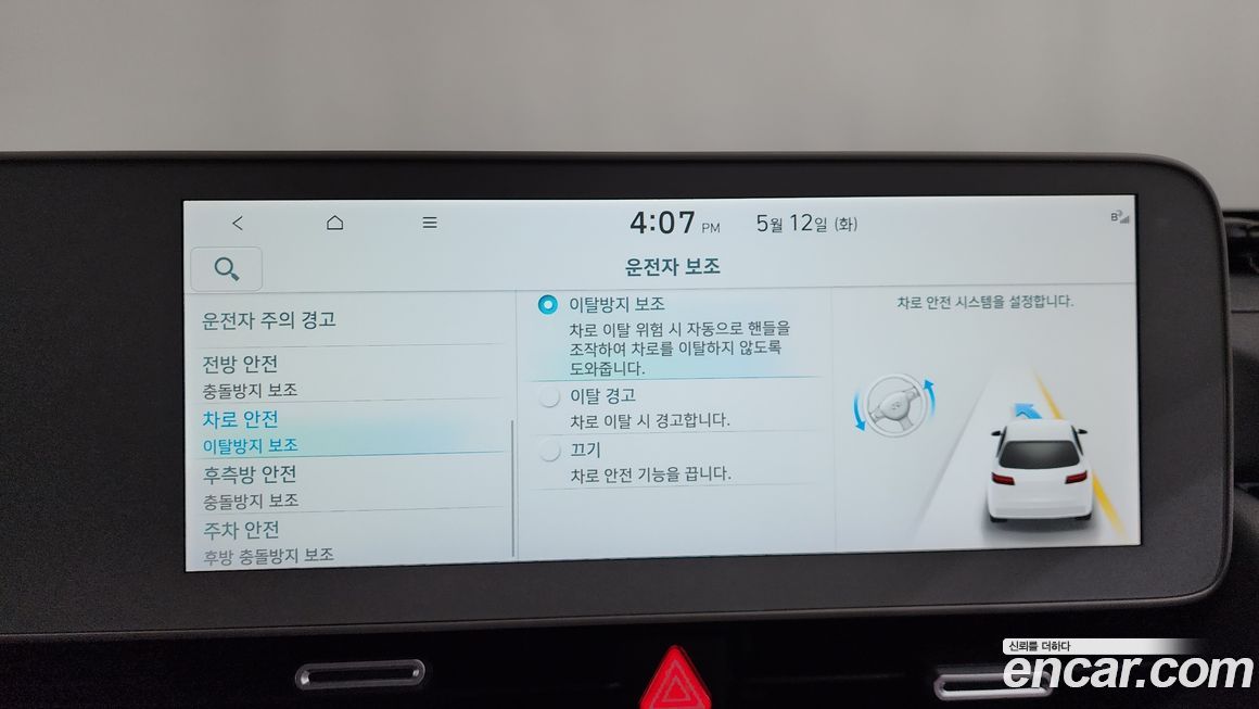 Hyundai Ioniq5 2024