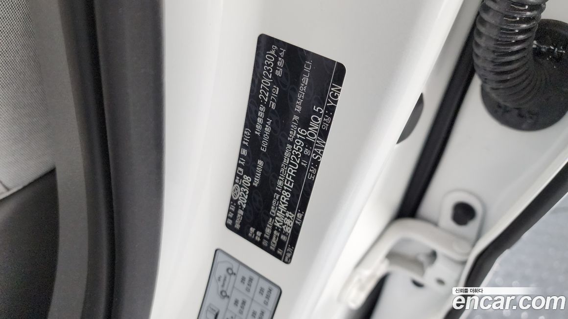 Hyundai Ioniq5 2024
