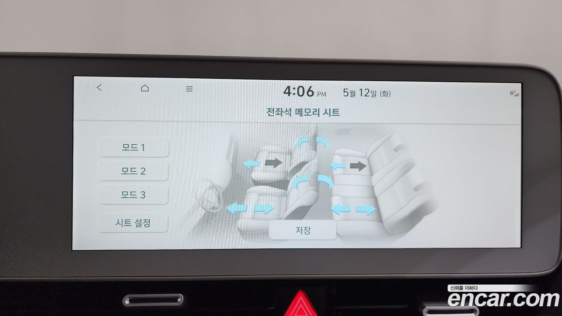 Hyundai Ioniq5 2024