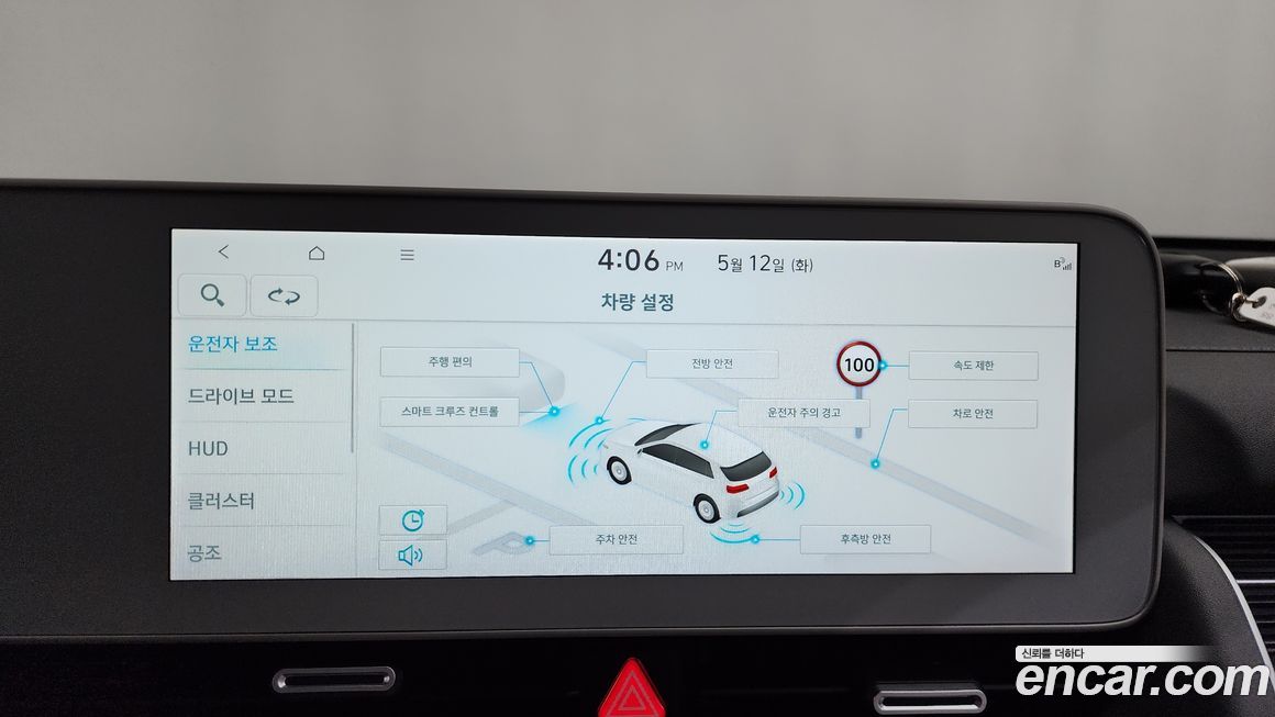 Hyundai Ioniq5 2024
