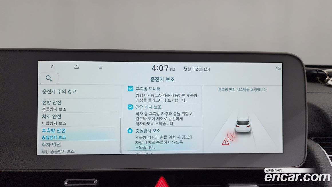 Hyundai Ioniq5 2024