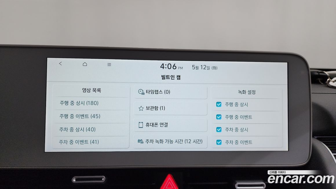 Hyundai Ioniq5 2024
