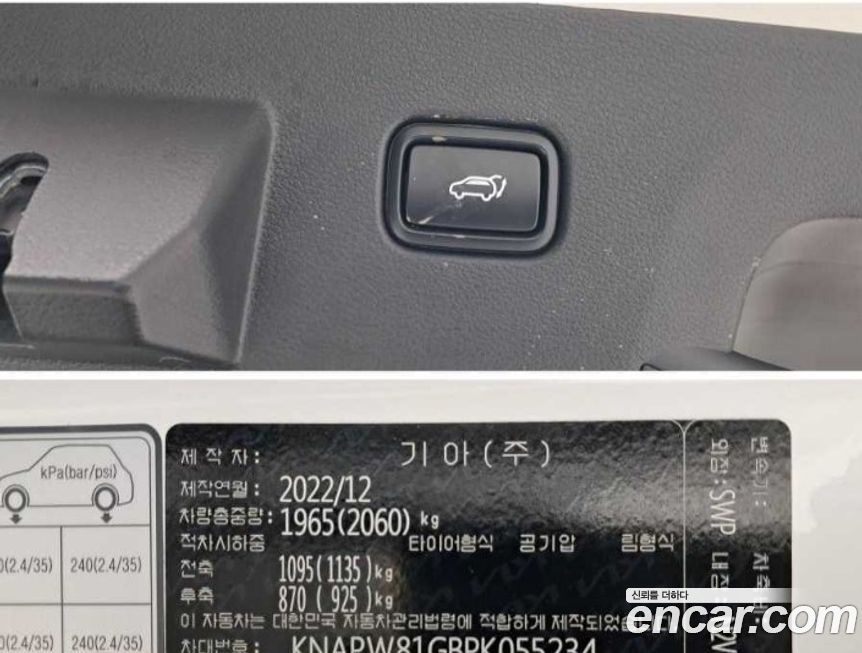 Kia Sportage 2023