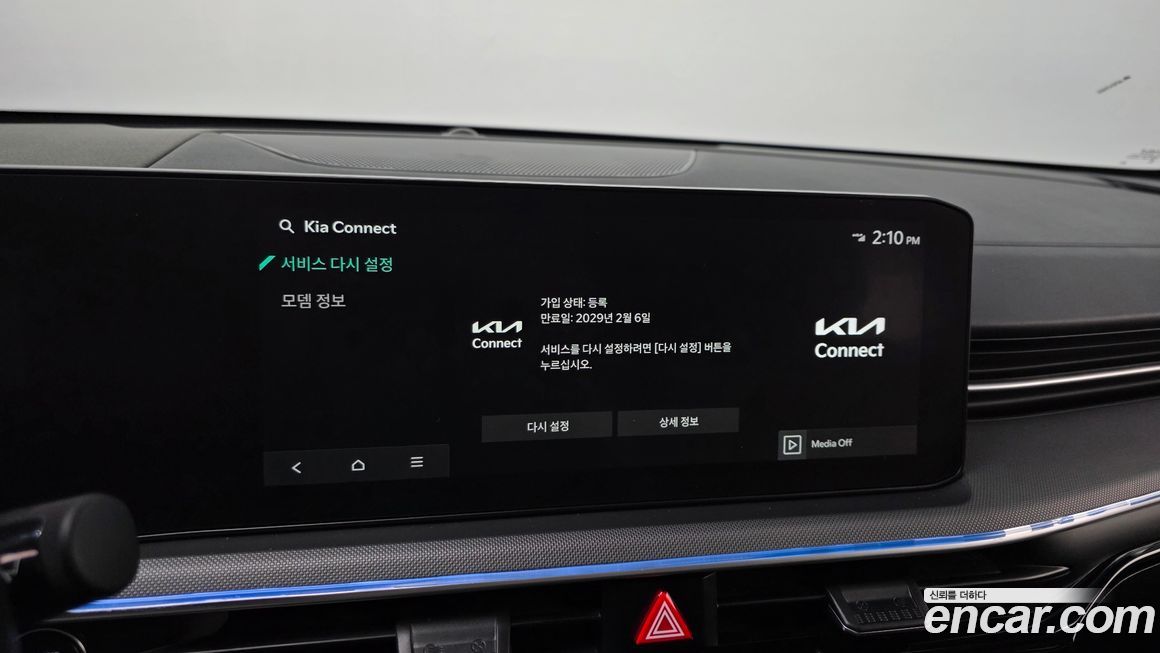 Kia K5 2024