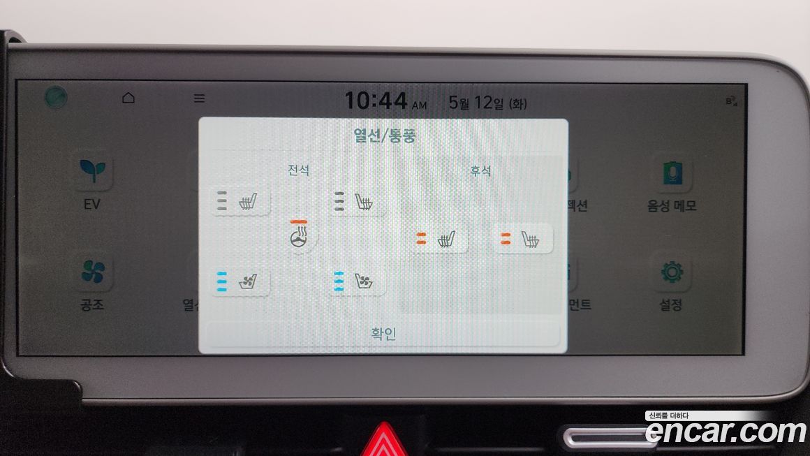 Hyundai Ioniq5 2024