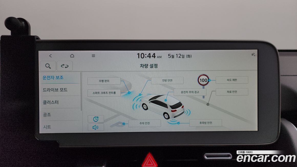 Hyundai Ioniq5 2024