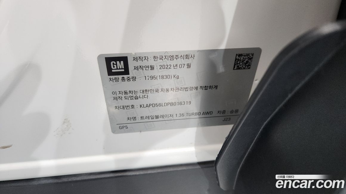 ChevroletGMDaewoo Trailblazer 2023