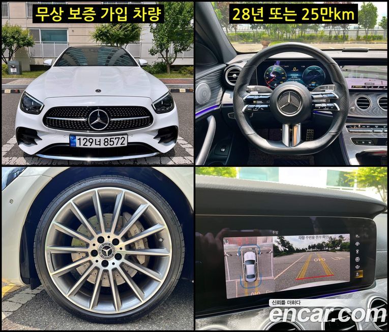 Mercedes-Benz E-Class 2022