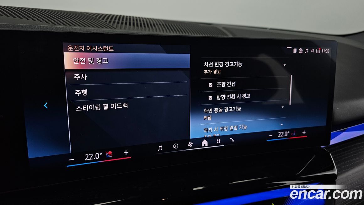 BMW i5 2024