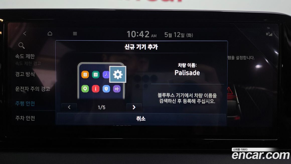 Hyundai Palisade 2023