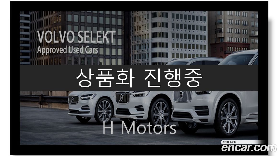 Volvo S90 2023