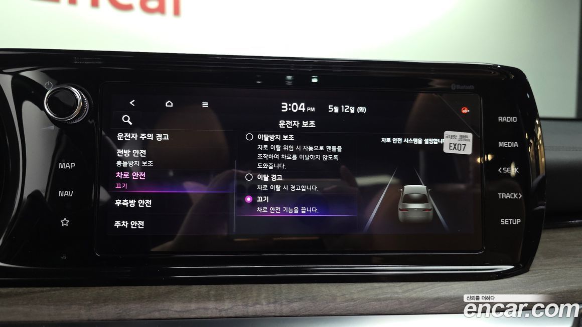 Kia K5 2023