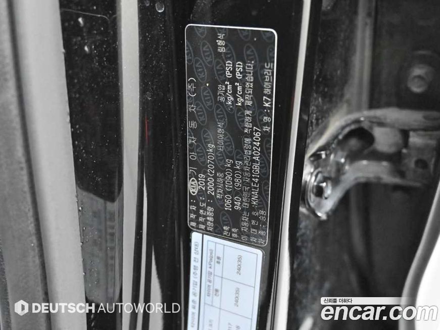 Kia K7 2020