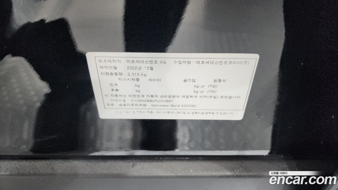 Mercedes-Benz EQA 2023
