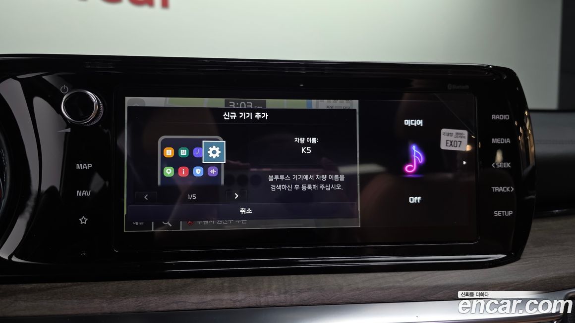 Kia K5 2023