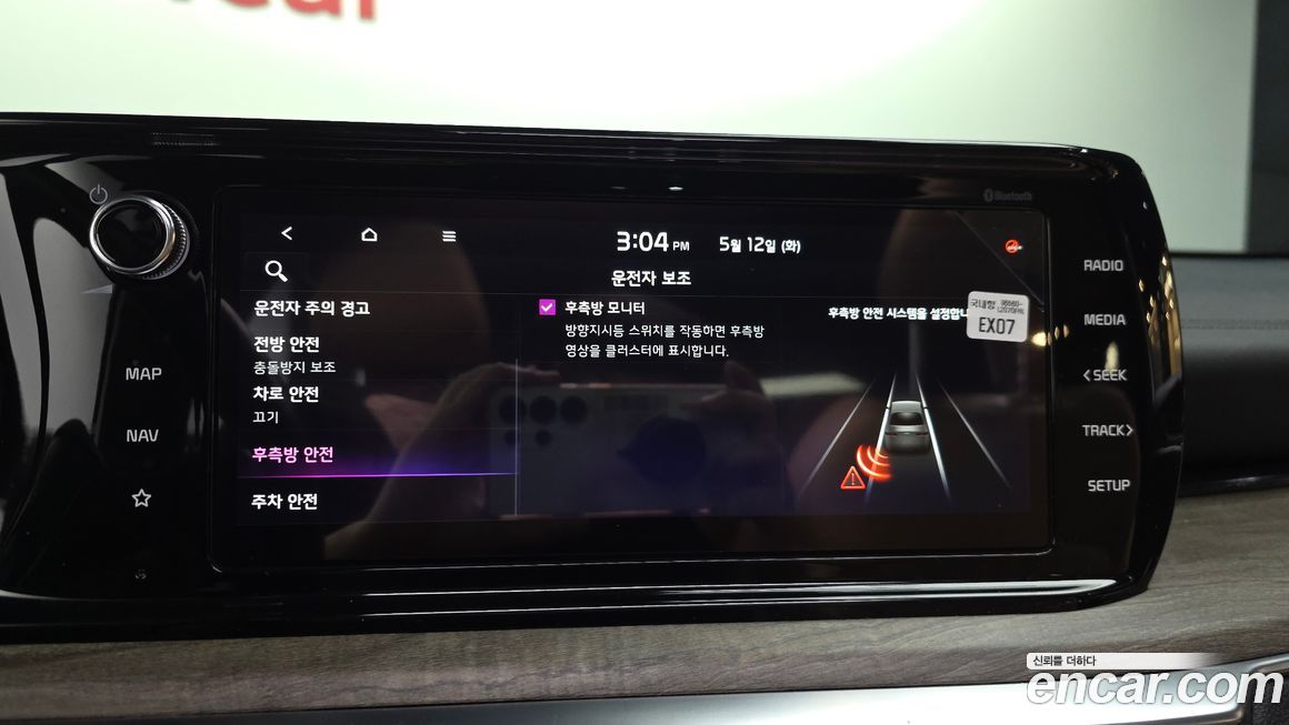 Kia K5 2023