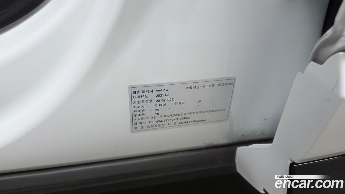 Audi Q3 2025