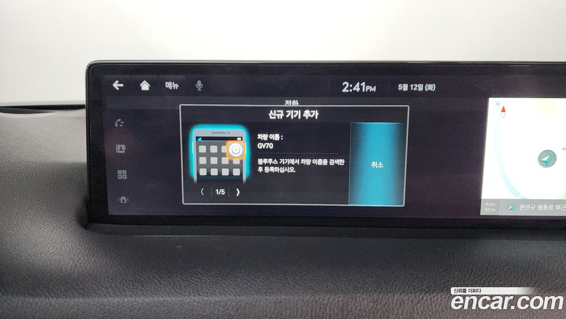 Genesis GV70 2023