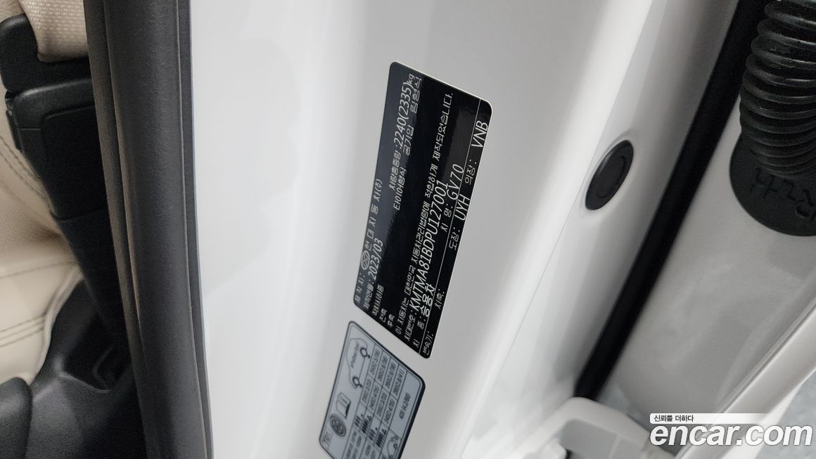 Genesis GV70 2023
