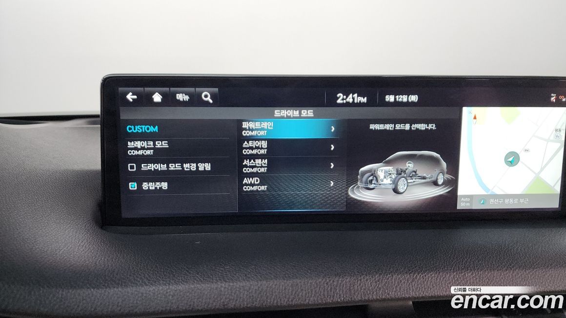 Genesis GV70 2023